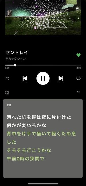 スマホで聴く楽曲に表示される、同期歌詞を作成します いい歌詞だから、いろんな人に見て欲しい♪プロアマ問いません♪ イメージ3