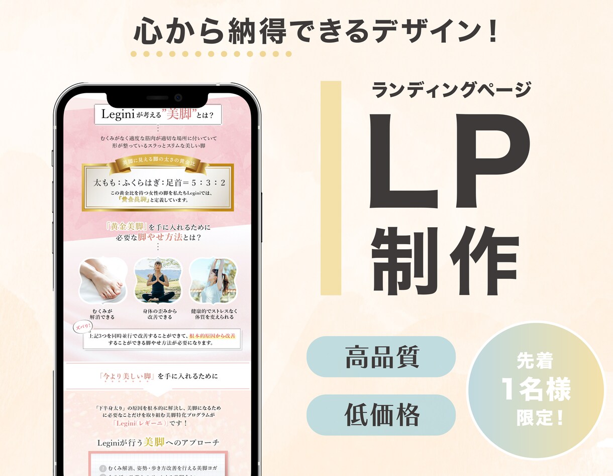 一緒に問題解決！ ターゲットに刺さるLP作成します 丁寧なヒアリング&高品質なLP イメージ1