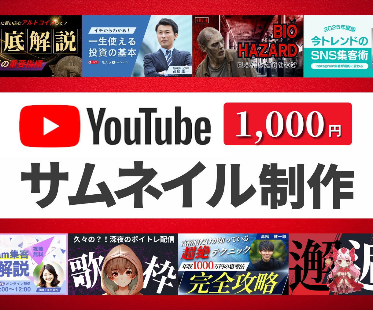 プロのデザイナーがココナラサムネイルを作成します 最短即日！3案(カラーパターン合計9案)のなかから選択可能！ イメージ5
