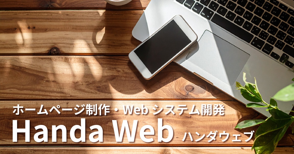 現役SEが格安であなただけのホームページを作ります 初期1.1万円＋3ヶ月管理付の安心HP制作パック イメージ2