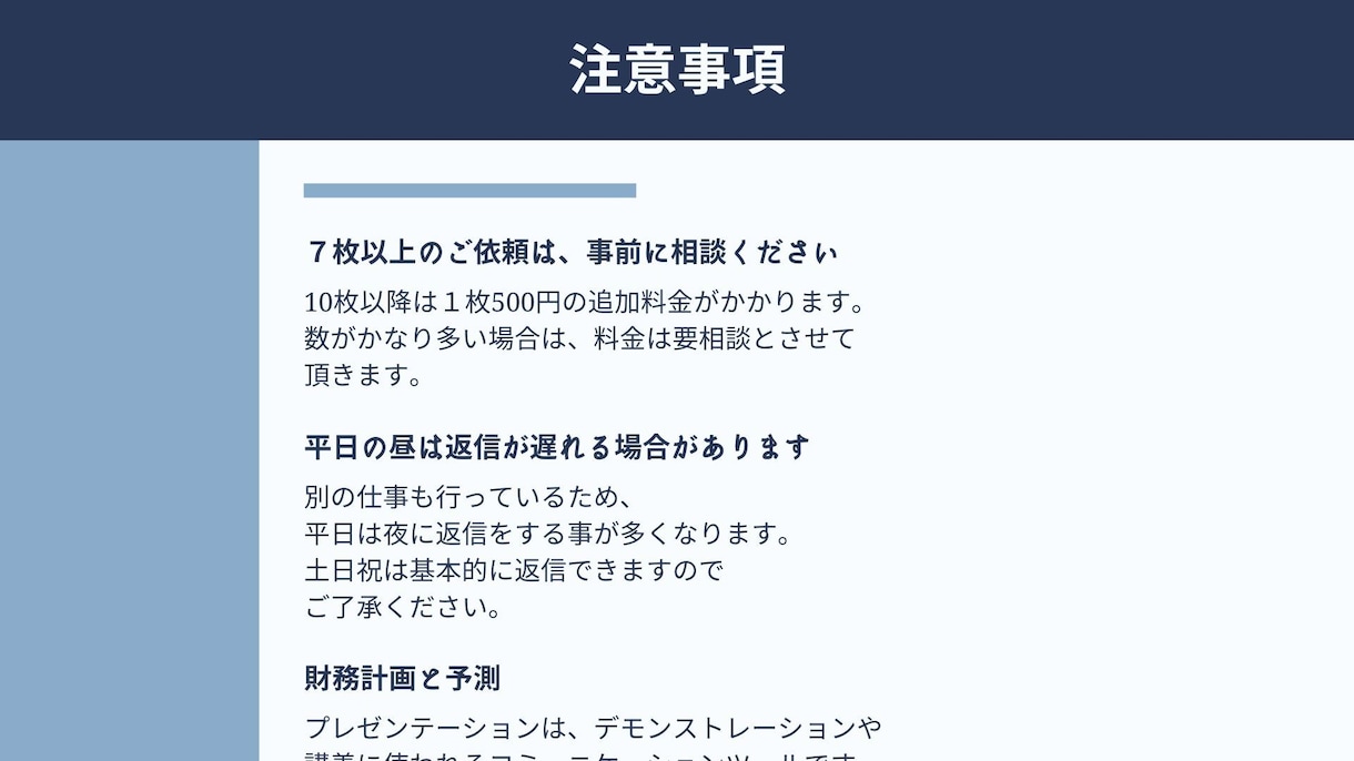 10枚まで4000円で資料作成承ります 法人依頼経験あり！あなたの理想が私の理想です。 イメージ4