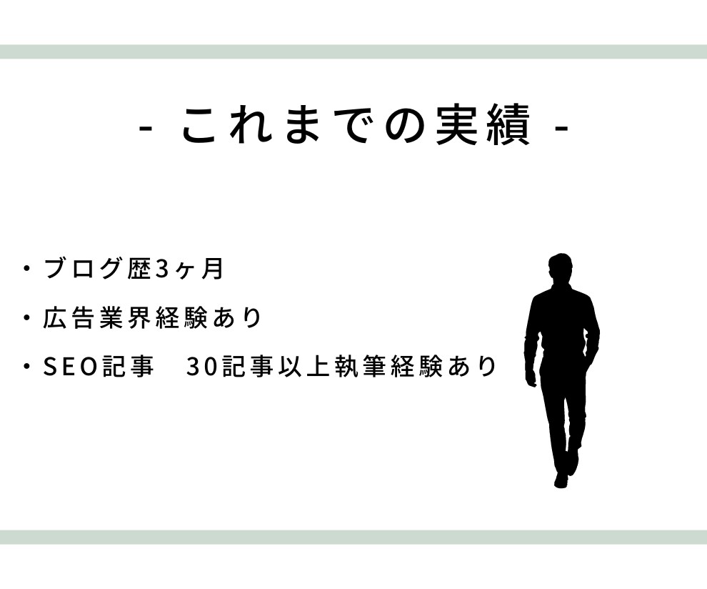SEO対策！ジャンルを問わず文章の執筆します 知見のないジャンルもリサーチしながら執筆します。 イメージ4
