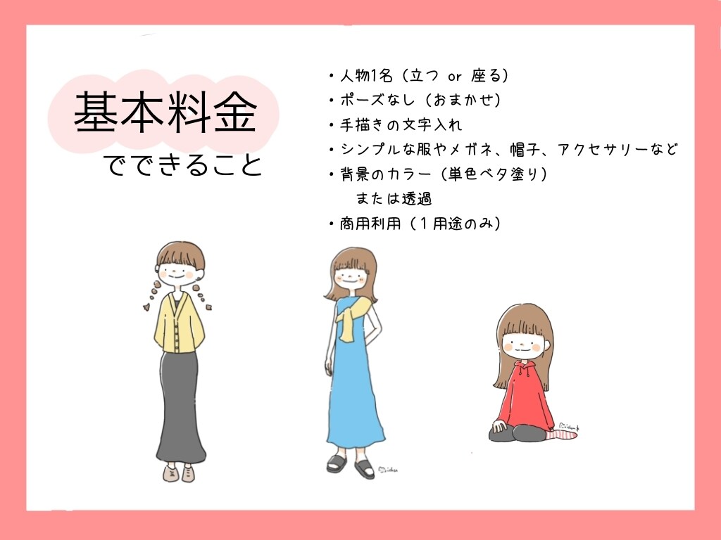 ゆるっとにてる！全身！似顔絵イラストおかきします 商用可◎即日対応◎アイコン・プレゼントにもオススメです♪ イメージ5