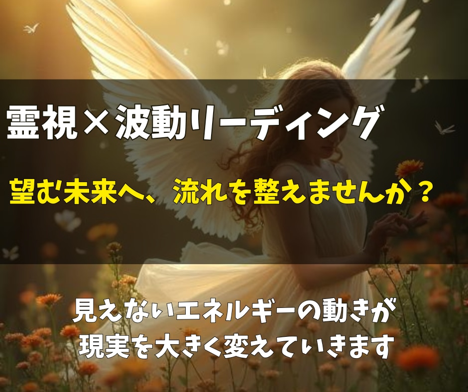 未来の扉をそっと開き、あなたの今後を霊視します 不安・迷い・運命の分岐点で、あなたの魂の声をお伝えします イメージ2