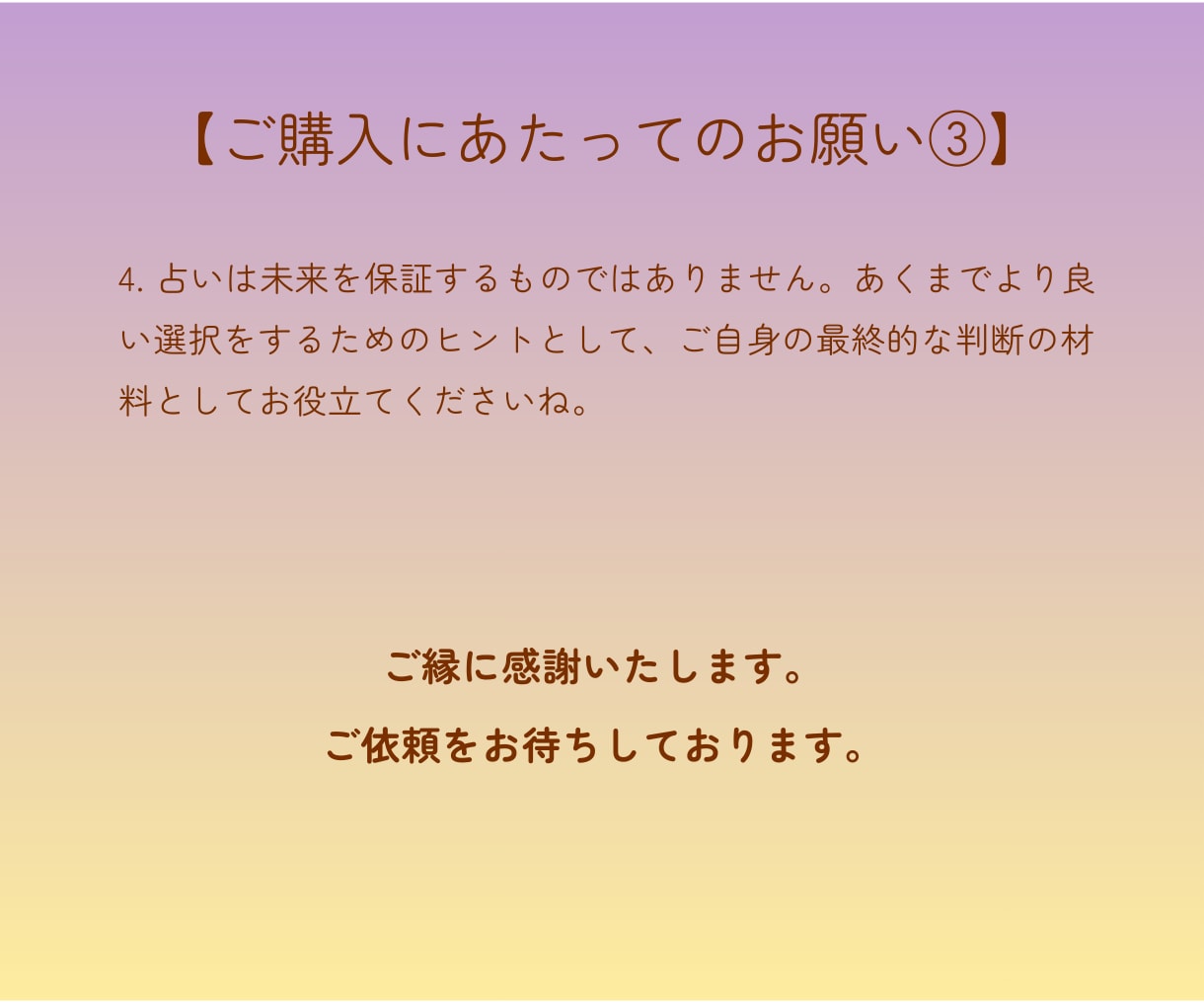 復縁・本音・出会い・結婚…タロットで答えを導きます 相手の本音や二人の運命を鑑定。あなたの大切な絆を読み解きます イメージ10