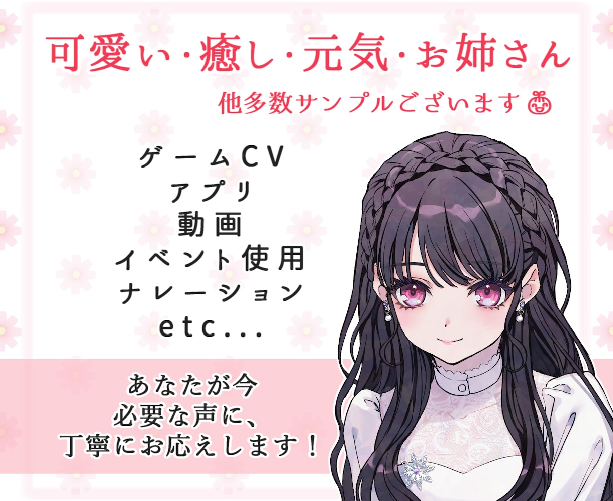 声色豊富！クリアで優しい・明るい声をお届けします ノイズ除去無料で、CV・ナレーション等承ります♪ イメージ1