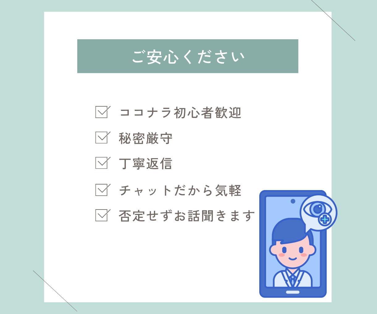 泣きながらでも大丈夫。あなたの話聞きます 愚痴、誰にも言えない悩み、パートナーとの関係、心のモヤモヤ イメージ4