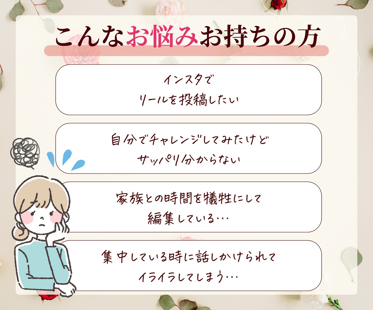 リピーター様限定★リインスタのリールを編集します 慣れない作業で時間をつぶさない イメージ2