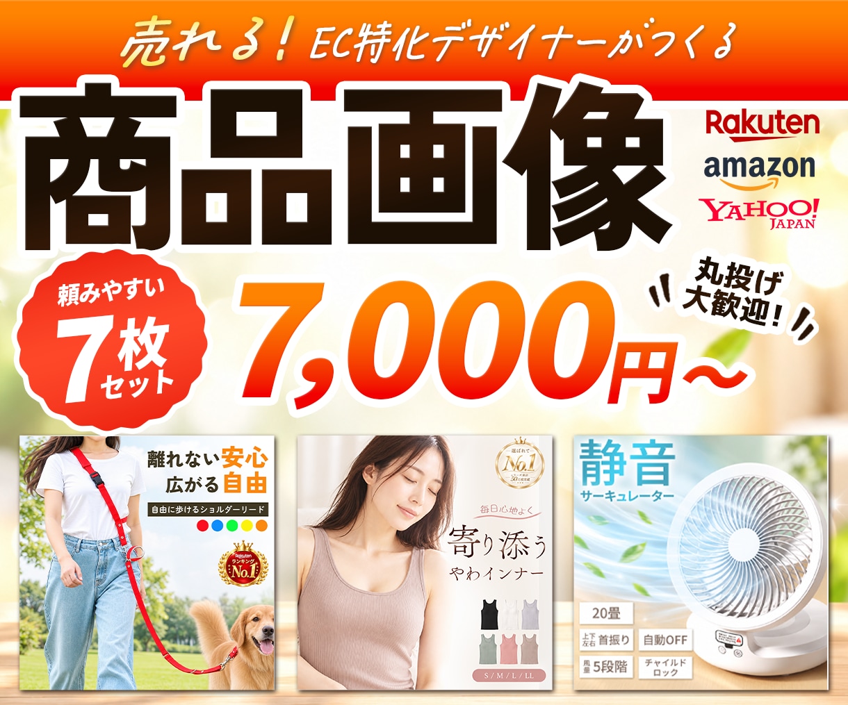 丸投げ可！楽天・Amazonの商品画像を制作します 商品の魅力を整理し、伝わるデザインに仕上げます！ イメージ1