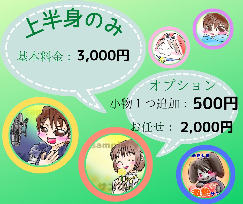 ゆるく可愛い、癒されるイラストを描かせて頂きます アイコン・サムネイル・ヘッダー などなど、二次利用可!! イメージ3