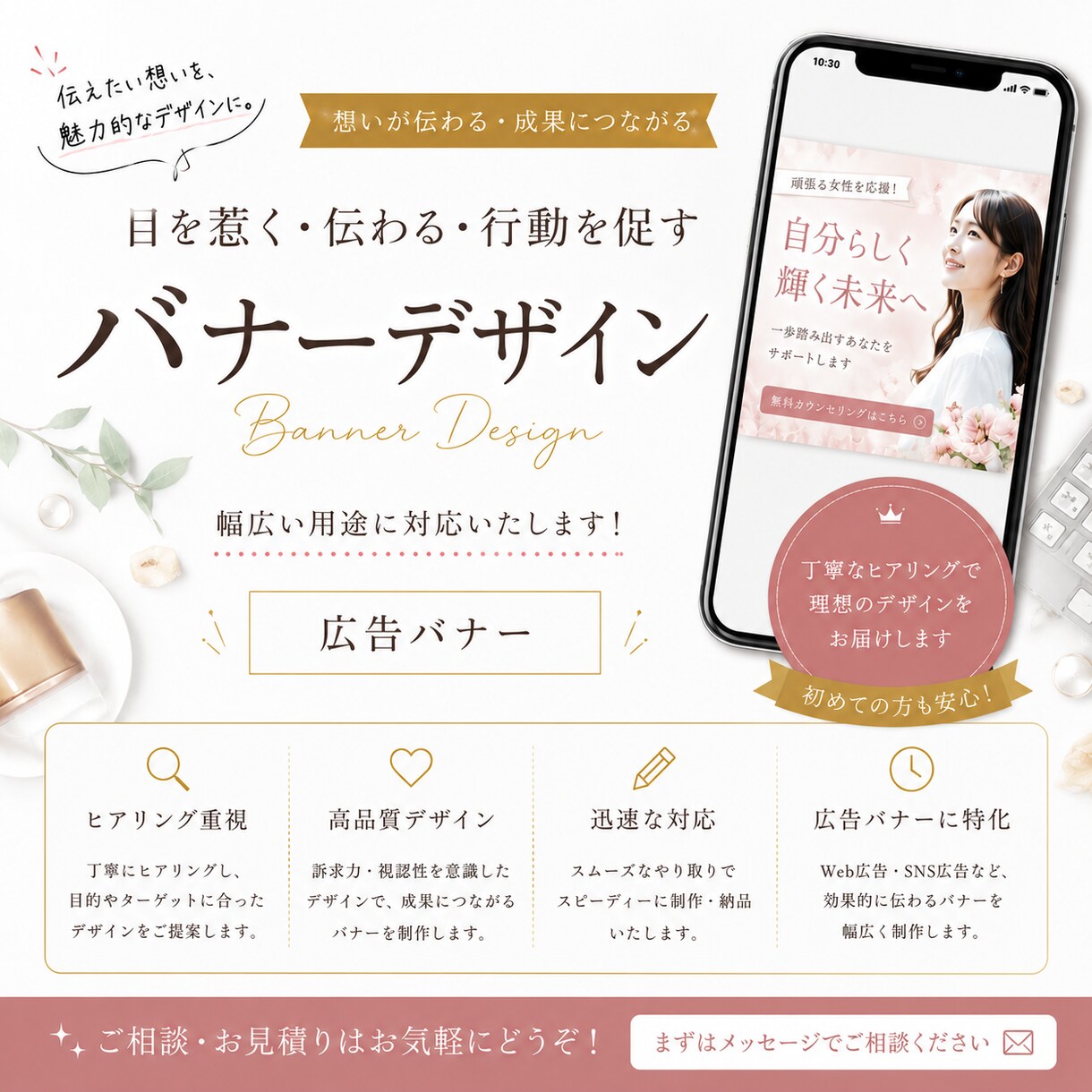 クリック率の上がる広告用バナーを制作いたします 現役マーケターが広告の効果が期待できるバナーを制作いたします イメージ1