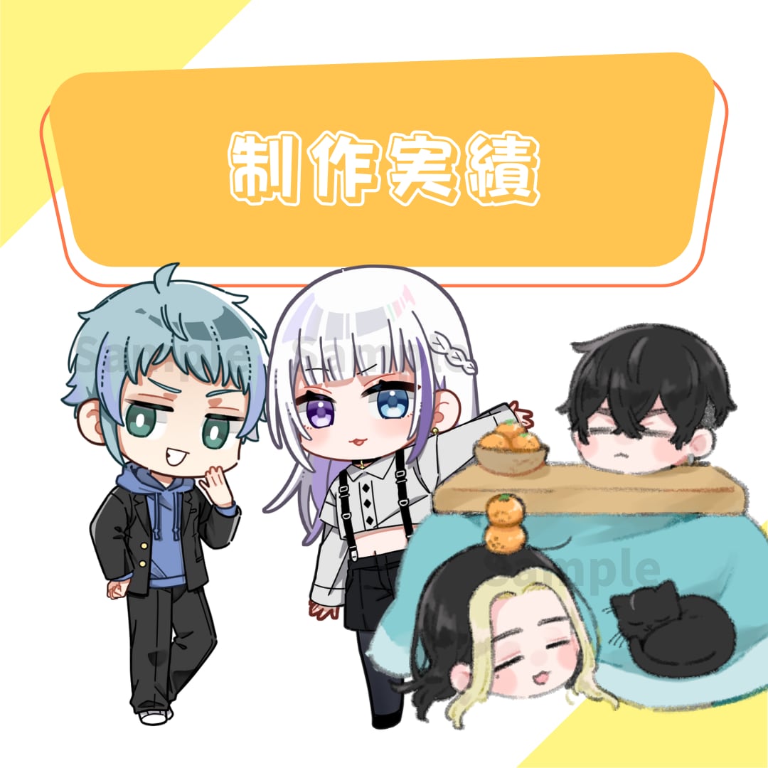 商用利用OKのSDイラスト描きます ポップでかわいい！ほんわりゆるい！デフォルメイラスト描きます イメージ5