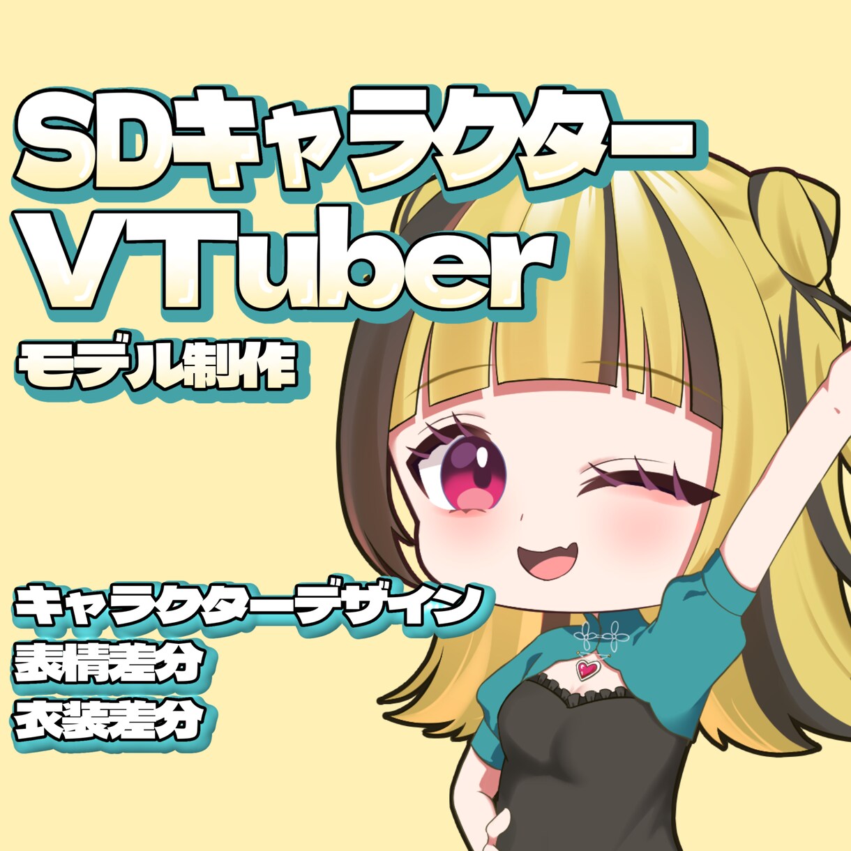 思わず愛でたくなるようなイラスト作成します キャラデザから衣装差分まで！様々なご要望にお答えします。 イメージ1