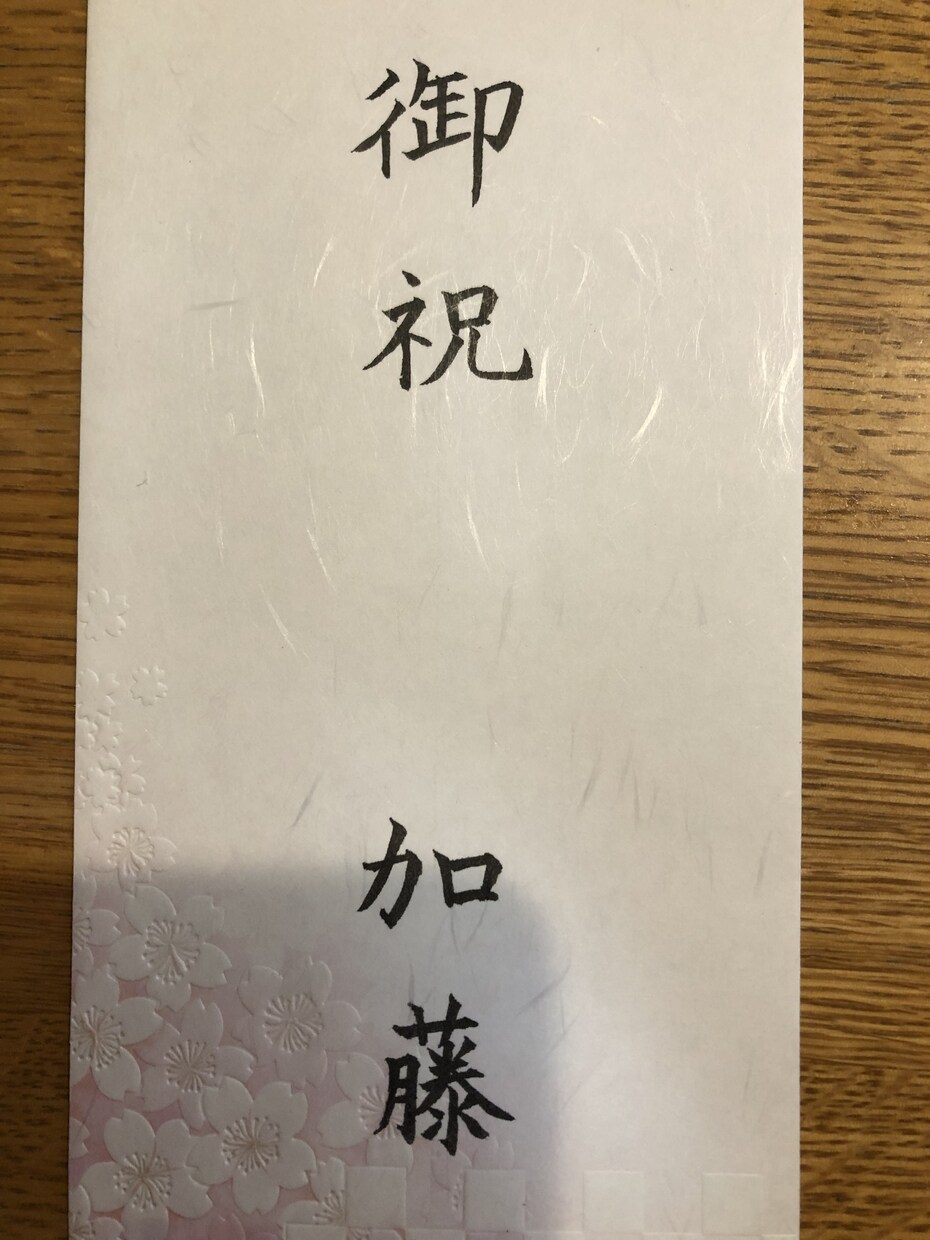費用を抑えて☆宛名やのし紙☆を手書き代筆します 時間がない。費用をおさえたい。手書きにこだわる方へ。 イメージ1