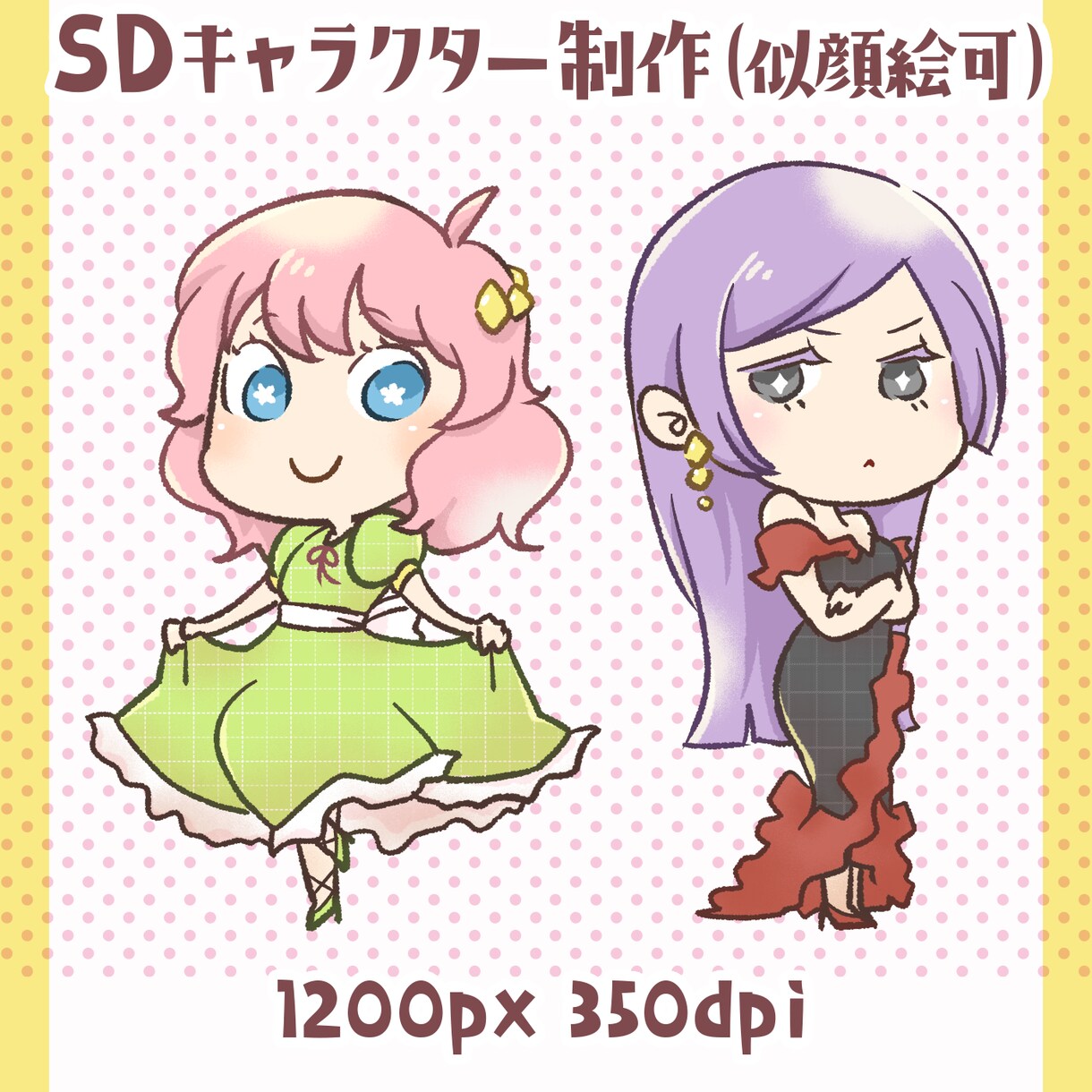 オリジナルSDキャラクター制作（似顔絵可）します 自分オリジナルキャラクターが欲しい方へ。プレゼントにも！ イメージ1