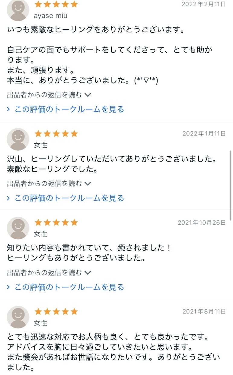 インナーチャイルドを癒し、あなたの心を軽くします 特定の記憶or過去を全体的に。潜在意識を遠隔ヒーリングします イメージ6