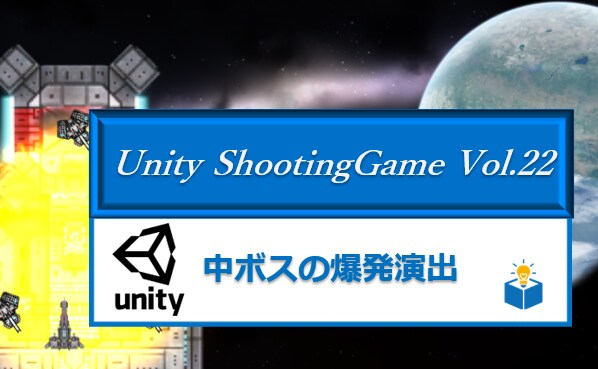 Unityを使ったゲームの作成方法お教え致します Unityを通じてプログラミ（C＃）を理解しながら習得！ イメージ3