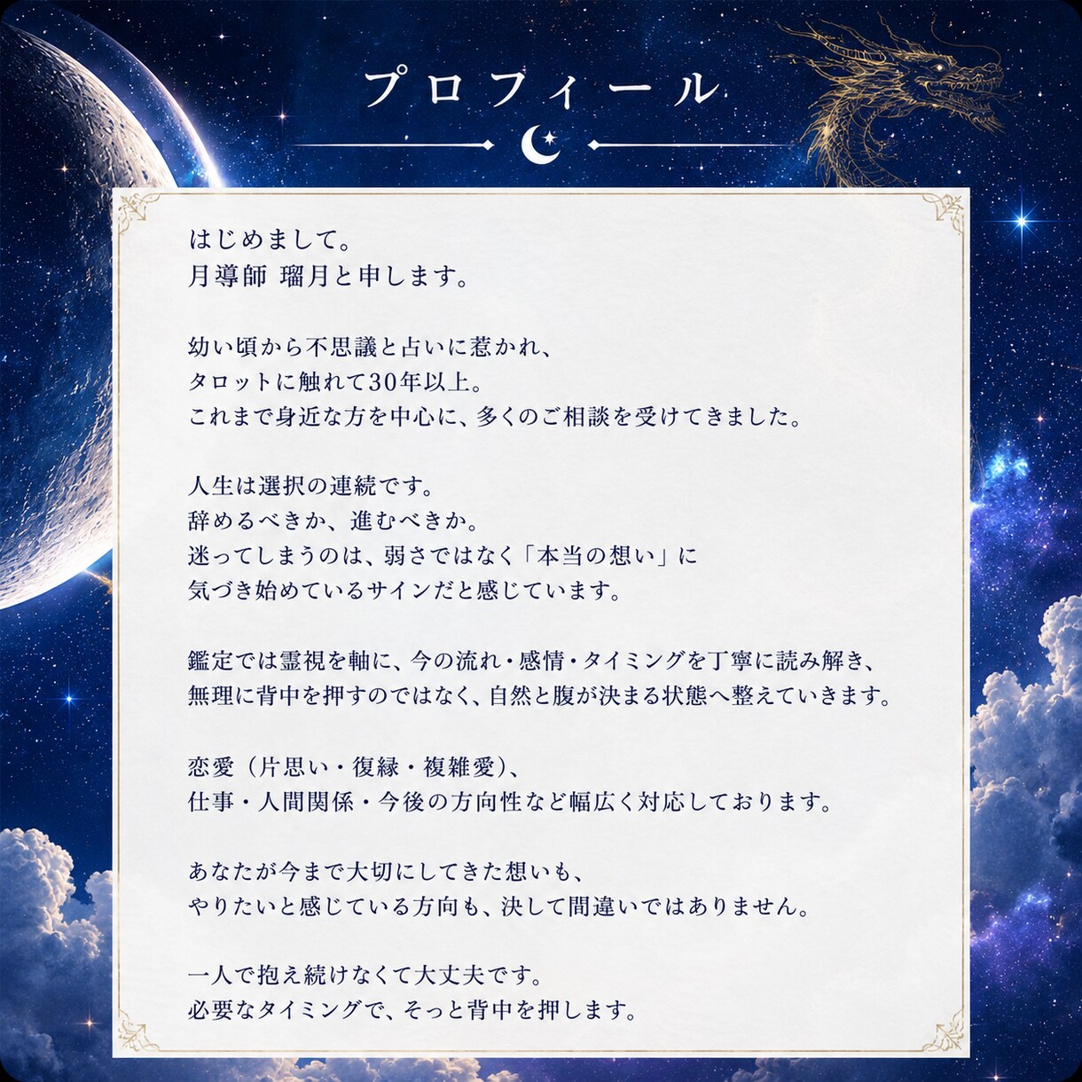 重くなった心と波動を整えます 波動修正鑑定｜心の疲れや停滞した流れを整えます イメージ2