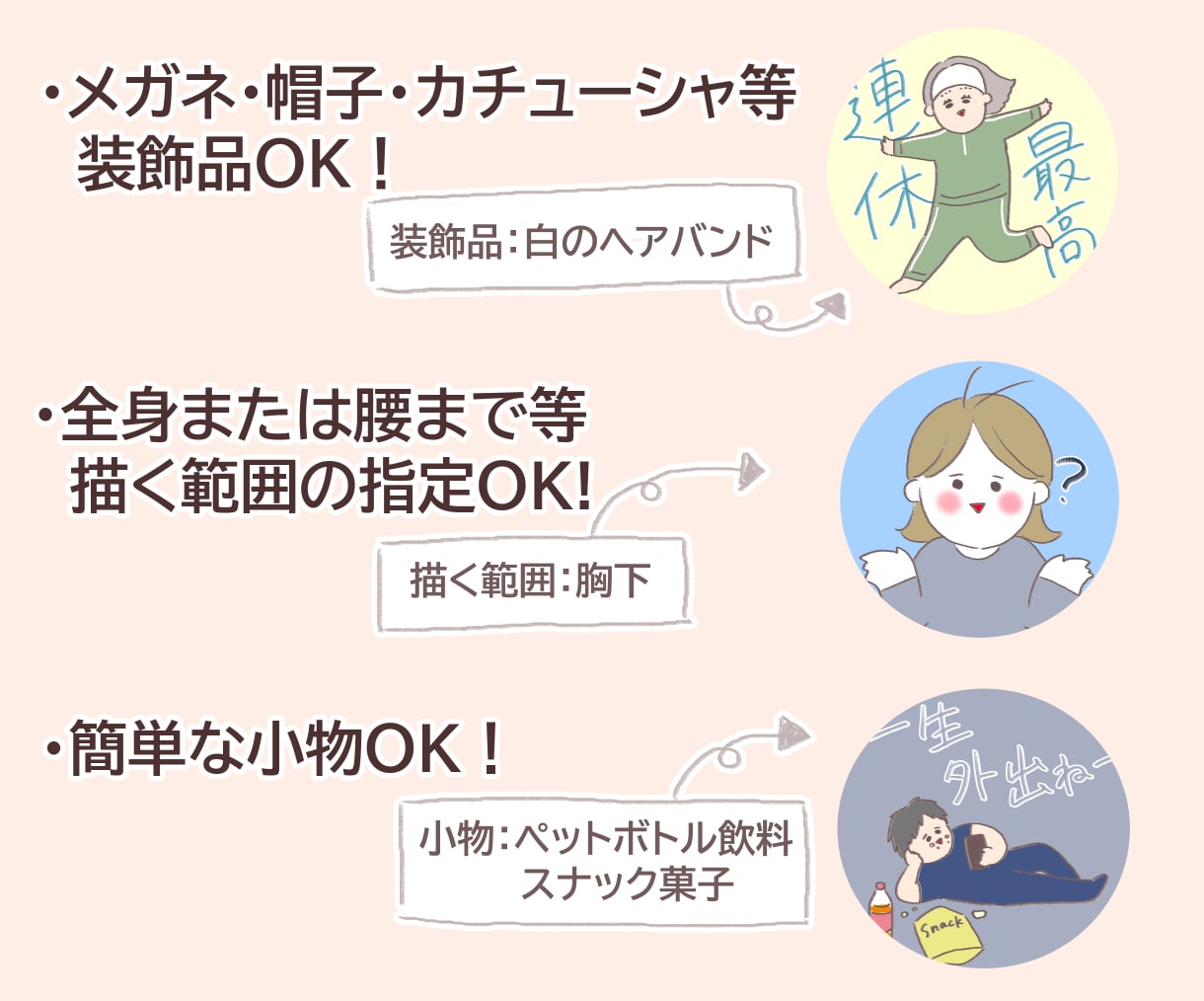 ブログやSNSで使える、ゆる絵全身アイコン描きます 文字入れやポーズ指定で個性的な全身アイコンつくりませんか？ イメージ6