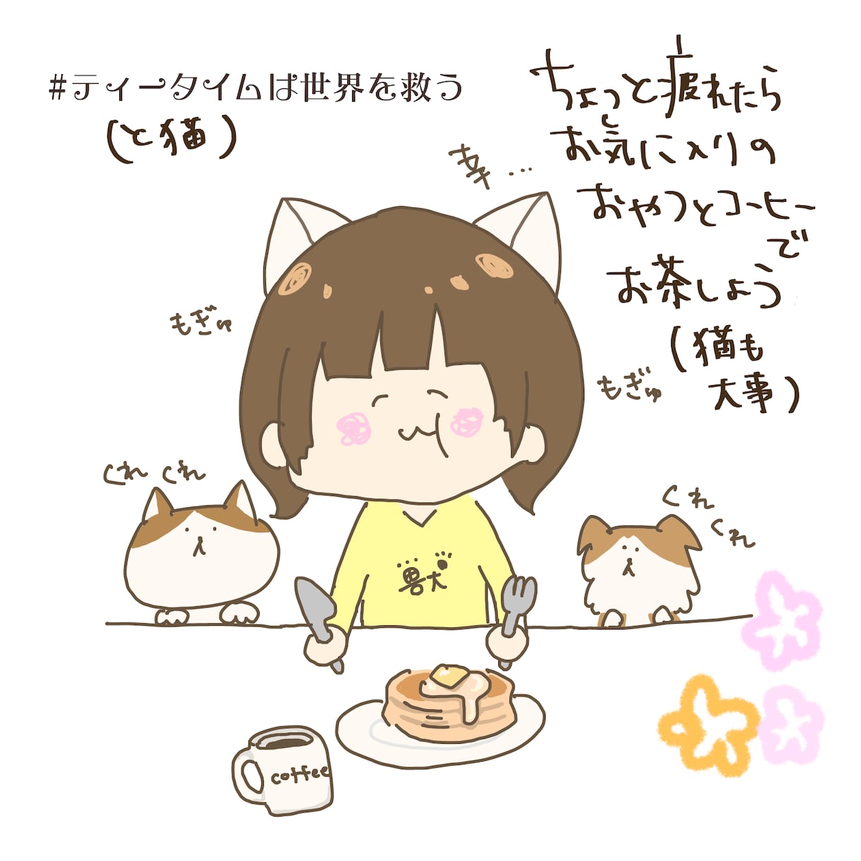 ほんわかするイラスト作成します 励まし癒しのメッセージイラスト描きます！ イメージ4