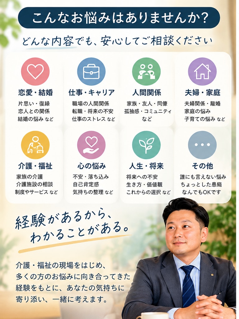 誰にも言えない悩みや本音を優しくお聞きします。ます 仕事・恋愛・夫婦関係など、どんなお話も否定せず寄り添います イメージ2