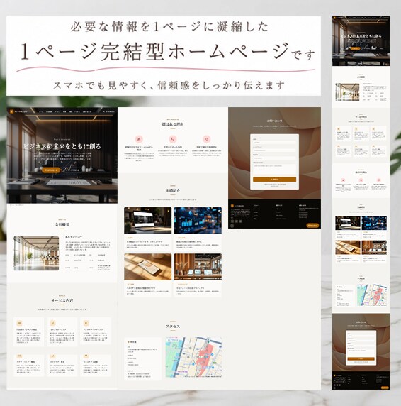 納期1週間！銀行審査・事業用ホームページ作ります 融資・口座開設対策も安心！初心者歓迎のスピード1週間制作 イメージ3