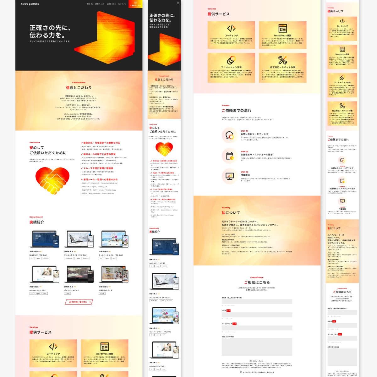 心に響き、成果を出すWebデザインを制作します 高品質で低価格なWebデザイン。修正無制限で提供します♪ イメージ3