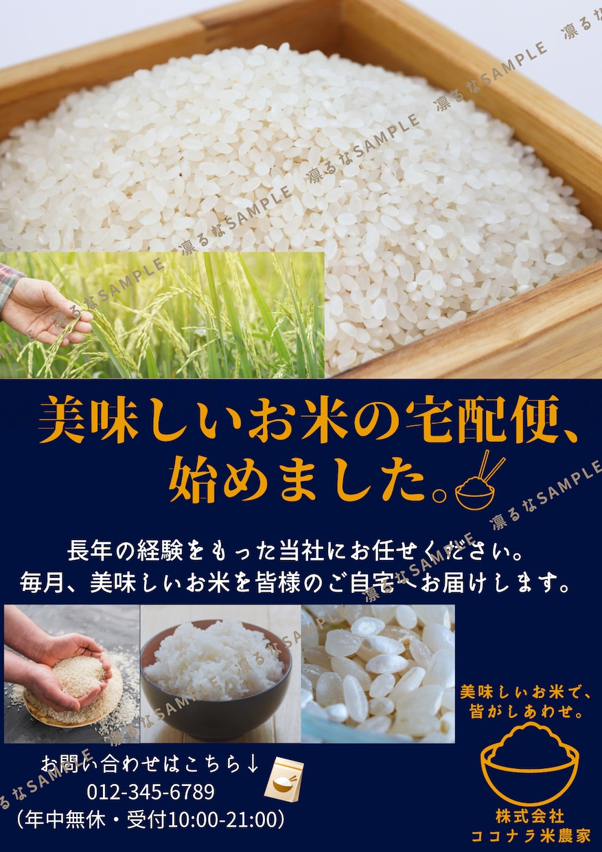 チラシ＆ポスターなどcanvaにて作成します 「元・放送部の女子アナウンサー部員が貴方の為に」第④弾 イメージ9