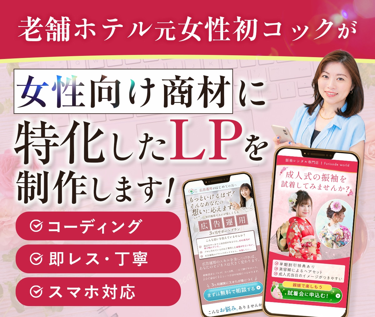 AIやテンプレでは叶わないオリジナルをお届けします 初めてでも安心です！女性デザイナーが作る高品質LPをお手頃に イメージ1