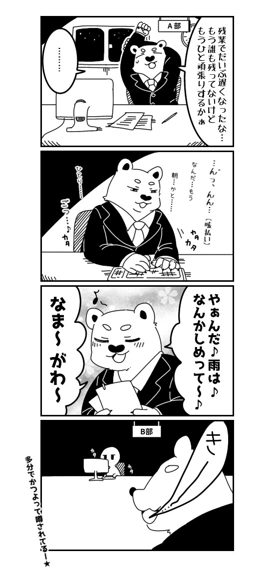 4コマ漫画描きます あなたの考えるネタを面白可愛く4コマに イメージ9