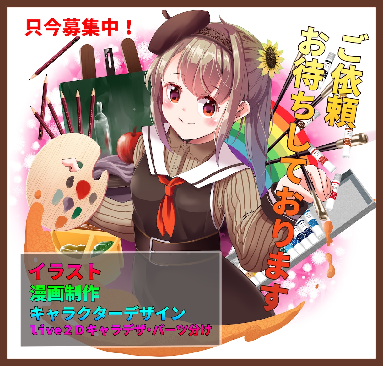イラスト！パーツ分け！幅広く対応いたします デビューしたいあなたに完璧なデザインを提供します！ イメージ1