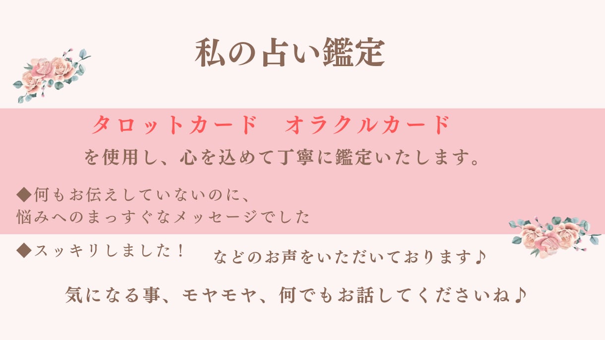 仕事・転職・職場のお悩みタロットで占います 転職、キャリア、人間関係　24時間以内に返信いたします イメージ6
