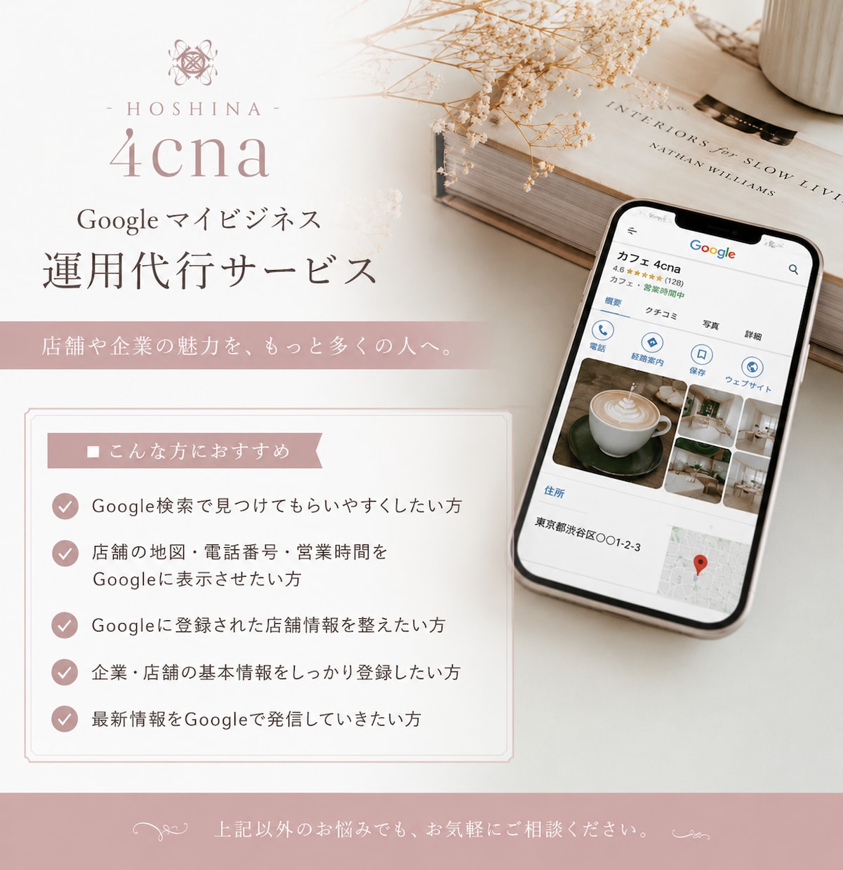 低価格対応！マイビジネス登録・管理します 忙しい方の代行します。マイビジネス登録で集客UP間違いナシ！ イメージ2