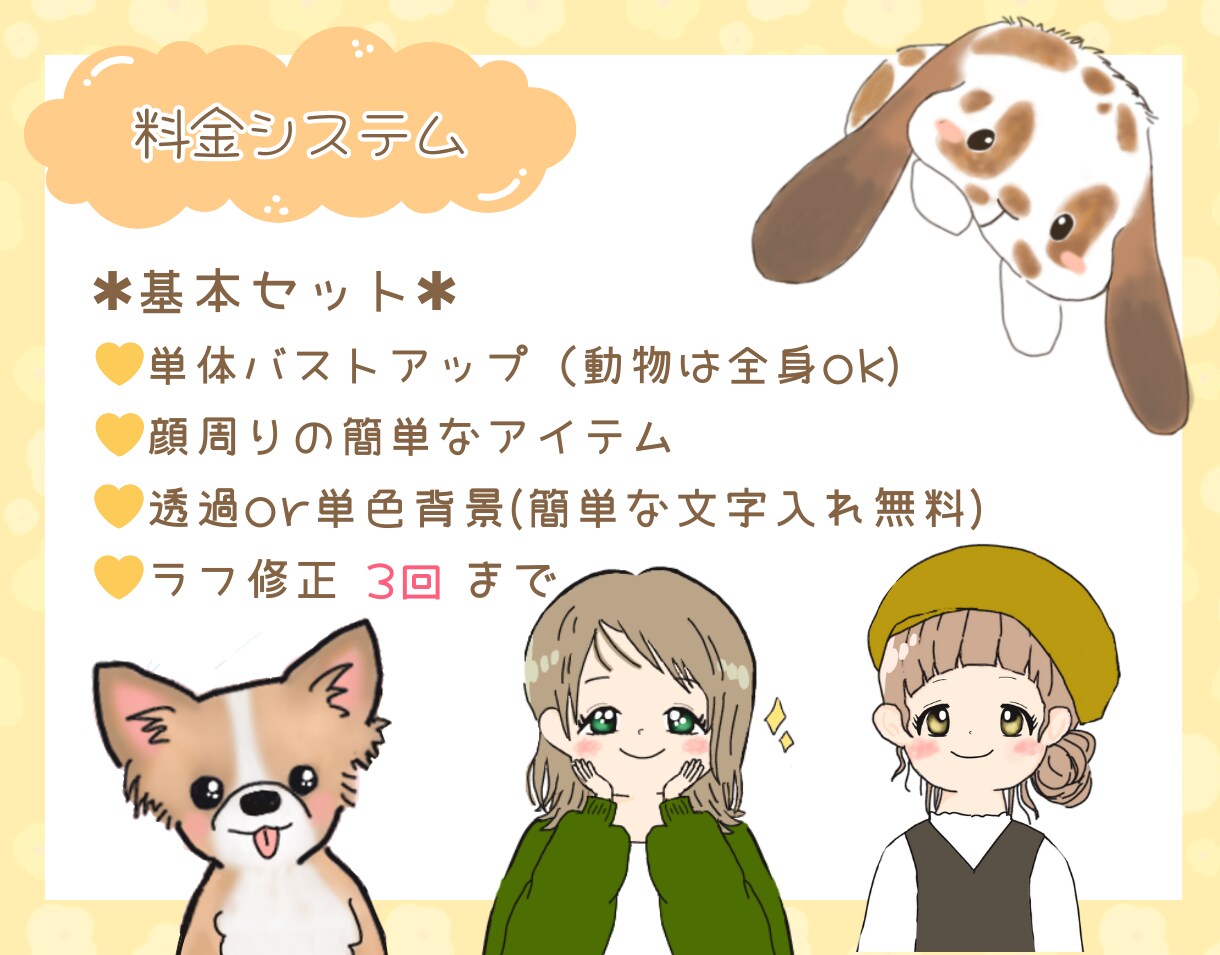 かわいくて親しみやすいアイコン描きます やさしい雰囲気のイラストが好きな方へ イメージ2