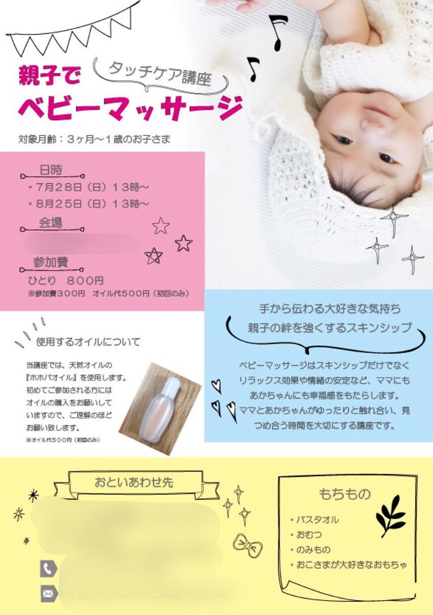 SNSで使えるWEBチラシ作ります SNSでの広告をサクッと作りたいあなたへ イメージ4