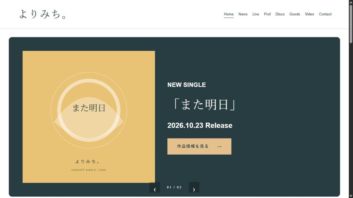 お店の魅力が伝わる1ページのホームページを作ります スマホ対応・公開設定・データ納品まで イメージ4