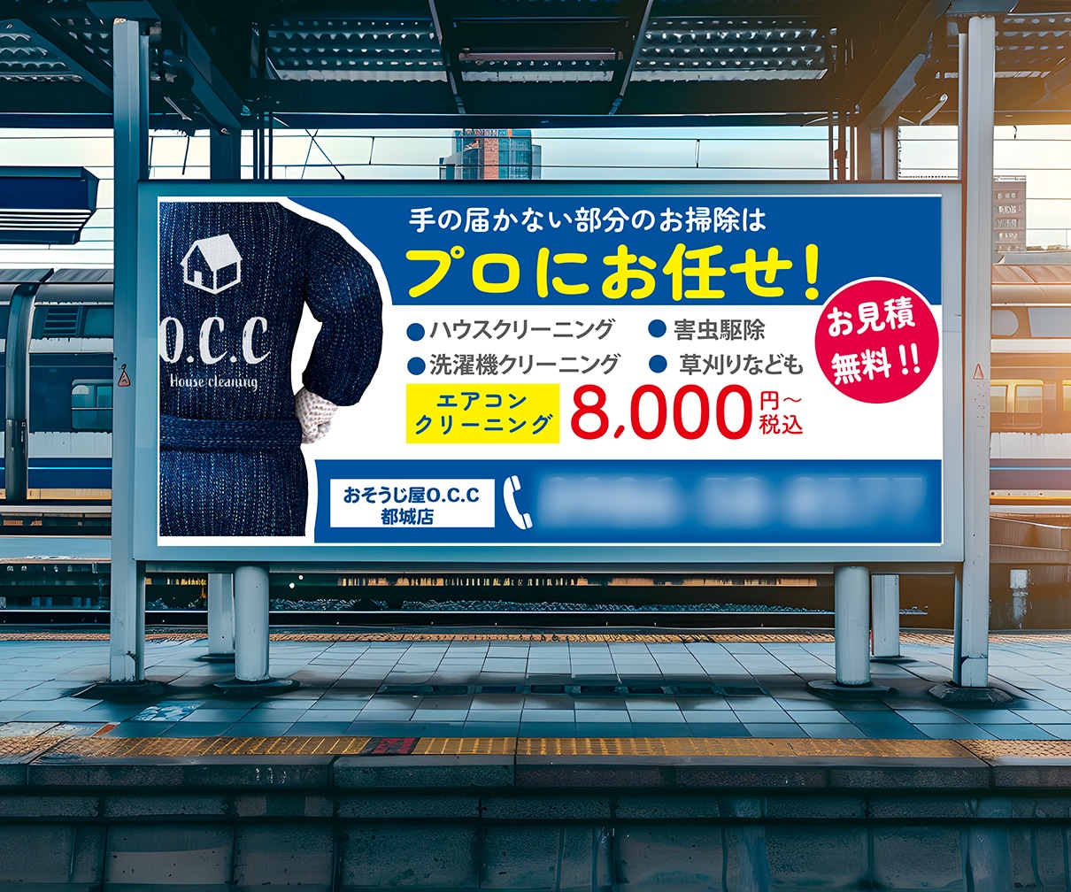 伝わる！看板・のぼりデザインいたします 道路看板、店舗看板、A型看板、のぼり作成いたします！ イメージ1