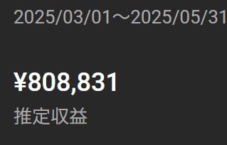 副業YouTubeで年250万を稼いだ方法教えます 再生数とチャンネル登録者数UPに最も必要なノウハウをお届け！ イメージ3