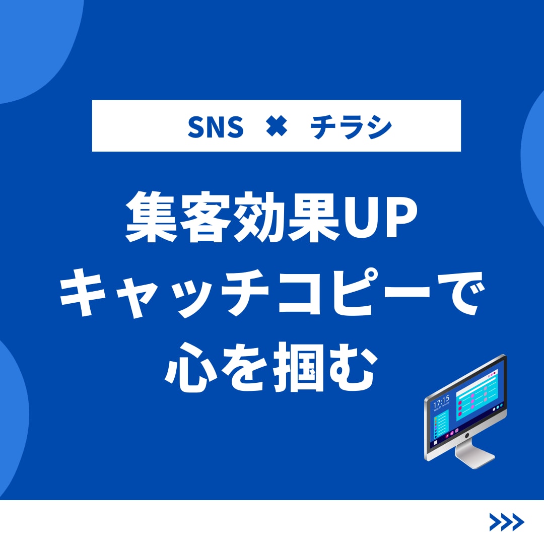 個人事業者様や新規開店事業者様を応援します チラシ作りに手間や時間をかけたくない方、作成が苦手な方に イメージ2