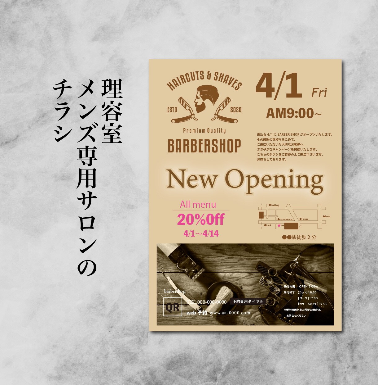 店舗のチラシ制作。ご希望により印刷承ります 美容・理容室・ビューティサロン。ほか店舗チラシも歓迎です。 イメージ2