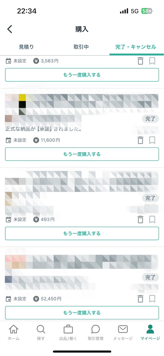 ココナラ手法買いまくった私がオススメ手法お教えます やっと本物だと思えるFX手法に出会えました。画像は一部です笑 イメージ3