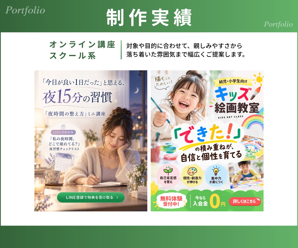 限定3名｜講座・サービスの広告バナーを作成します 文章がまとまらなくてもOK｜情報整理からお任せ イメージ4