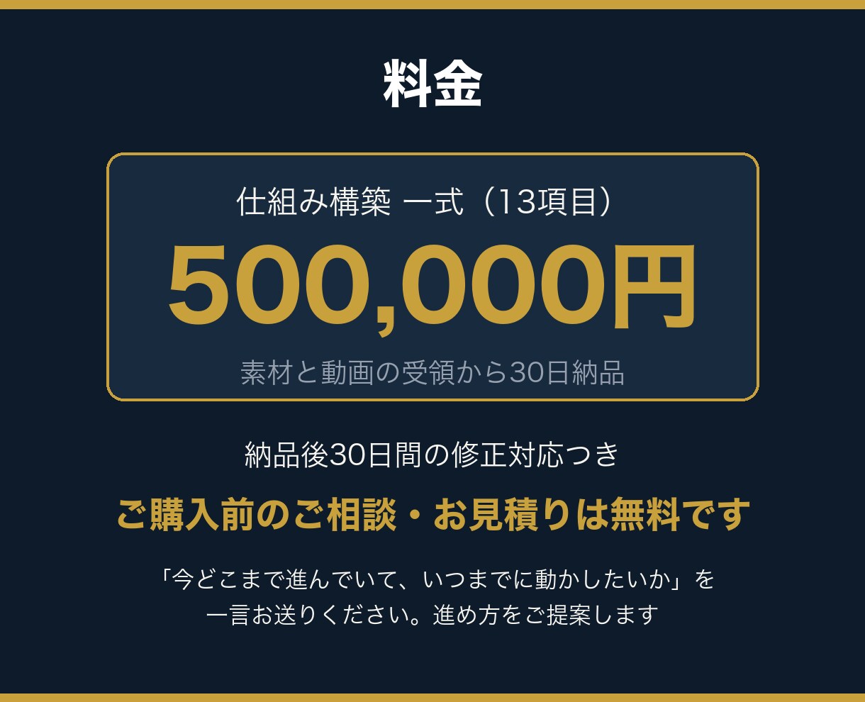 自動ウェビナーで個別相談が入る仕組みを構築します LINE登録から個別相談の予約までを自動でつなぎます イメージ10
