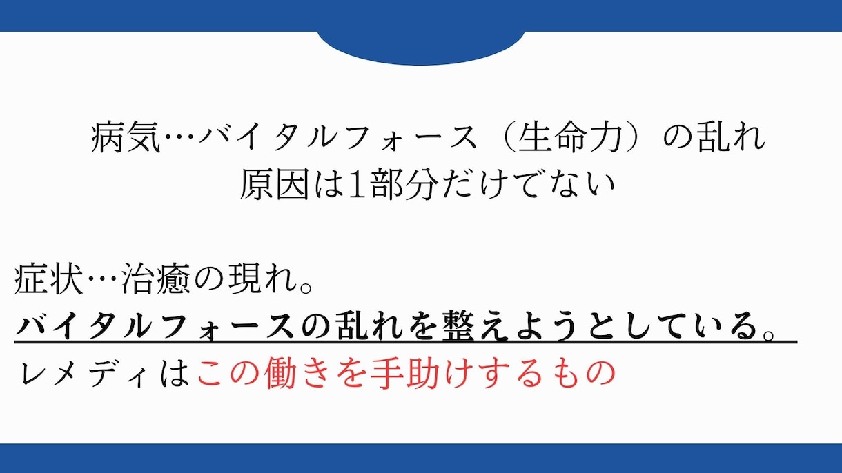 ホメオパシーをもとに、心と体のお悩みを伺います 「 なんとなく不調が続く・誰かに話を聞いてほしい」そんな方へ イメージ4