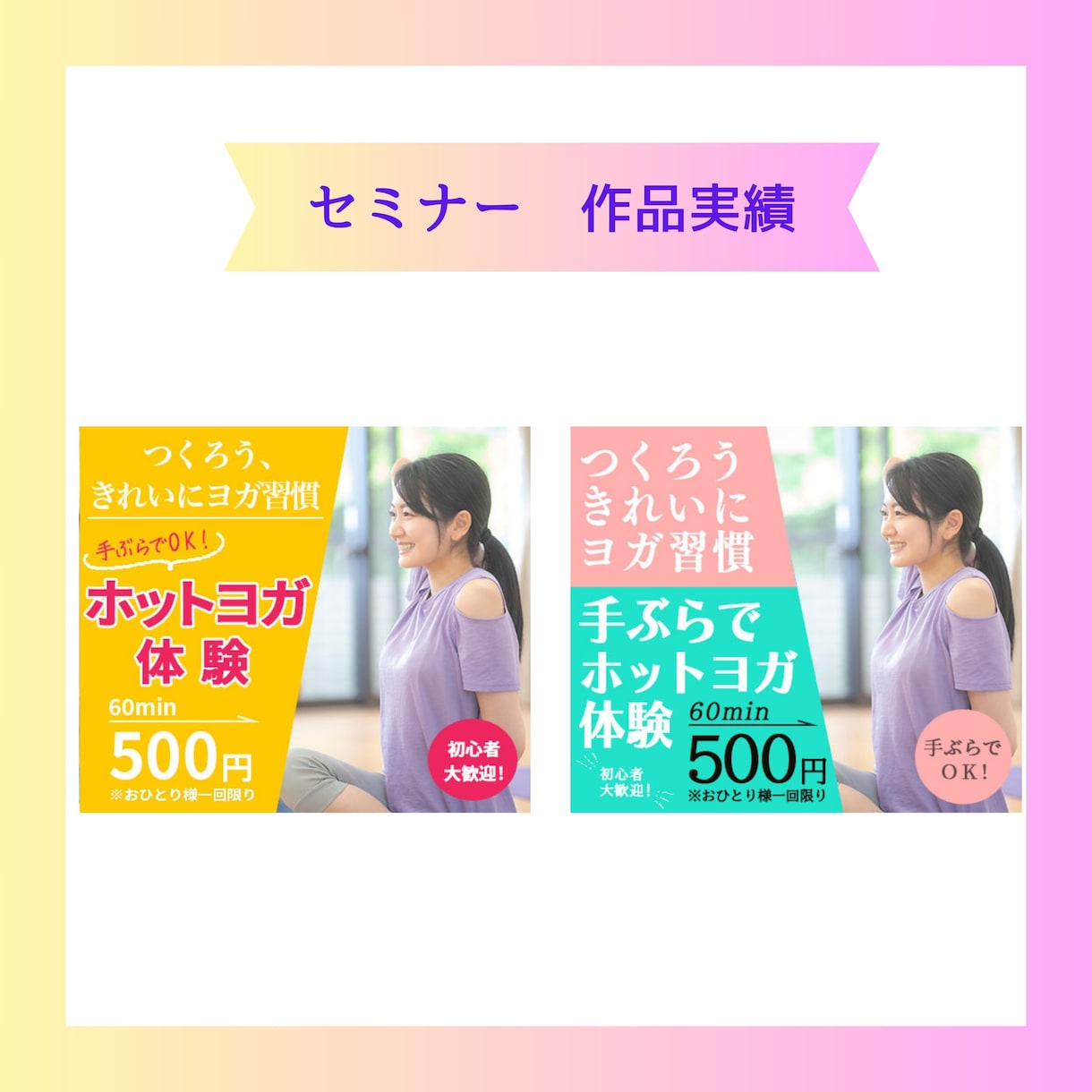 パッと目にとまるバナーを作成いたします クリック数が上がるバナーを作成いたします イメージ6