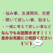 話相手・愚痴聞きます 今話をしたいそこのあなた！何でも打ち明けてください！ イメージ1