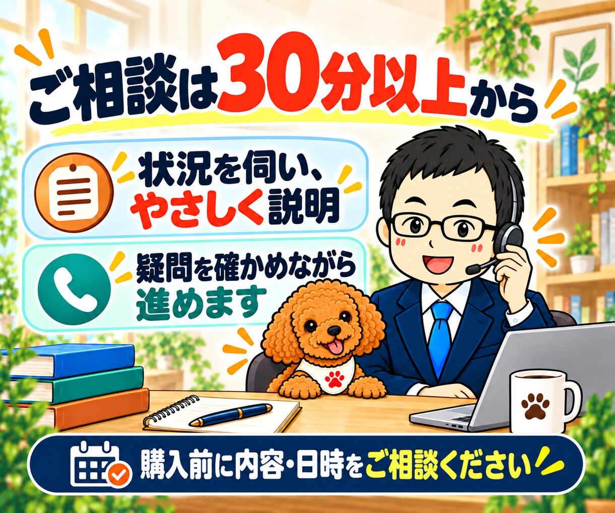 ChatGPTの使い方を電話でやさしく教えます 初心者歓迎｜質問の仕方・文章作成・仕事の時短を一緒に整理 イメージ10
