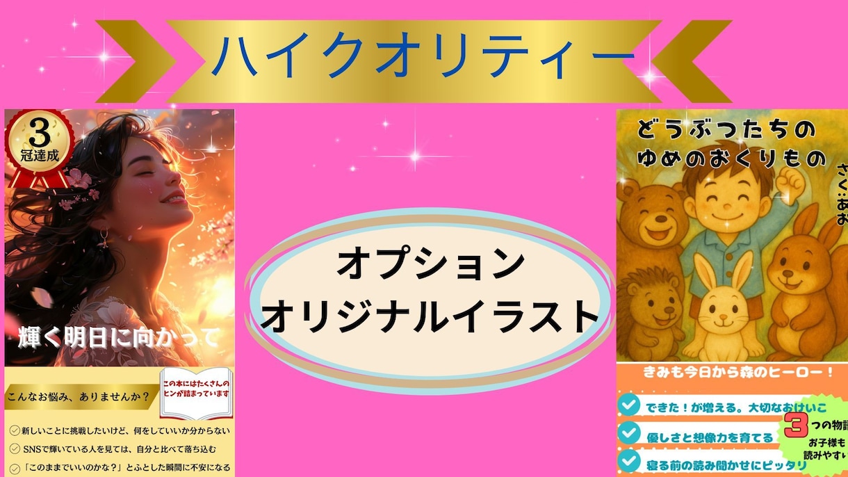 目に止まるオルジナルKindle表紙デザインします 初出品の為今だけお試し価格！！ランキング1位獲得履歴あり！ イメージ3