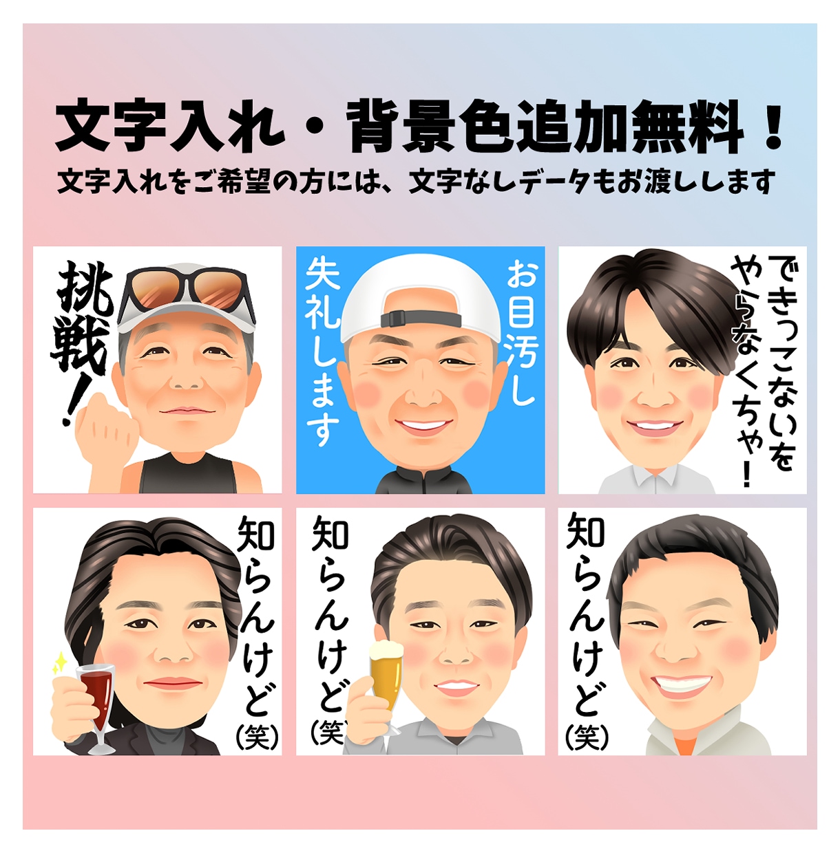 ちょうどいい二頭身キャラの似顔絵お描きします ビジネスから家族へのプレゼントまで幅広く使えます★ イメージ4