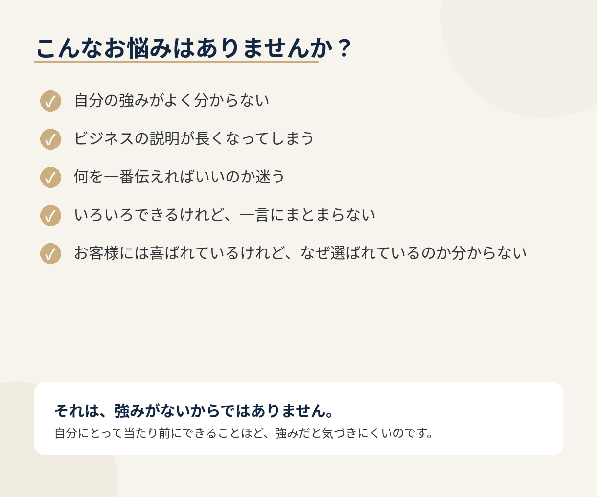 強みの原石を見つける60分壁打ちをします ビジネスの説明が長くなる方と自分では気づきにくい強みを発掘！ イメージ2